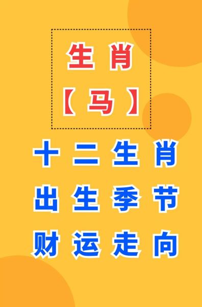 马年运势每月详解_属马人2024年每月运程