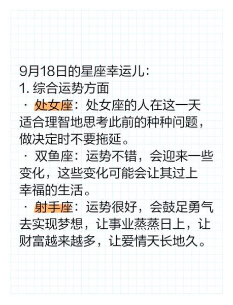 女处女座今日运势查询_处女座女生今日运势如何