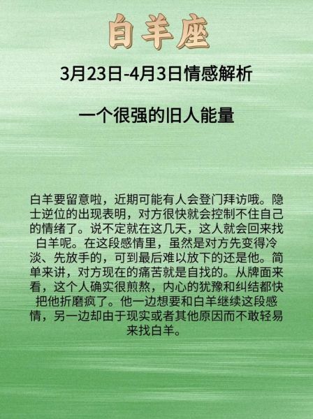 白羊女2017年运势如何_白羊女2017年爱情事业财运详解