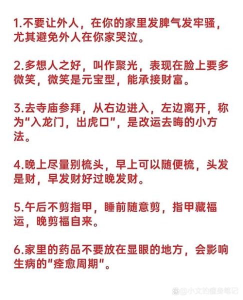 运势不顺怎么办_如何转运提升运气