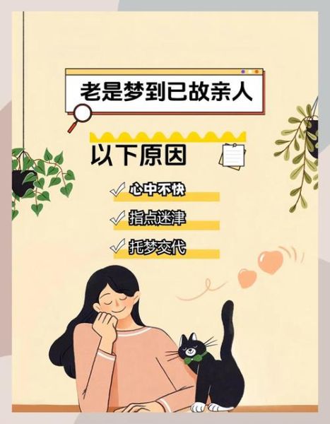 梦到家里老人是什么意思_老人托梦预示什么