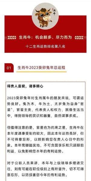 属兔和属牛合财吗_2024年财运如何