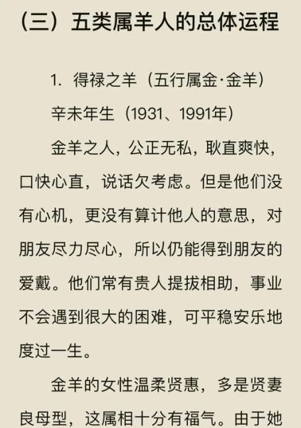 羊属相的来历_羊生肖性格特点