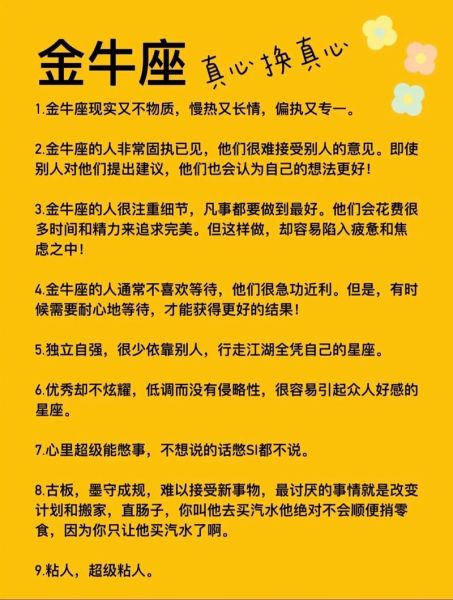 金牛座十一月运势详解_金牛座十一月感情走向