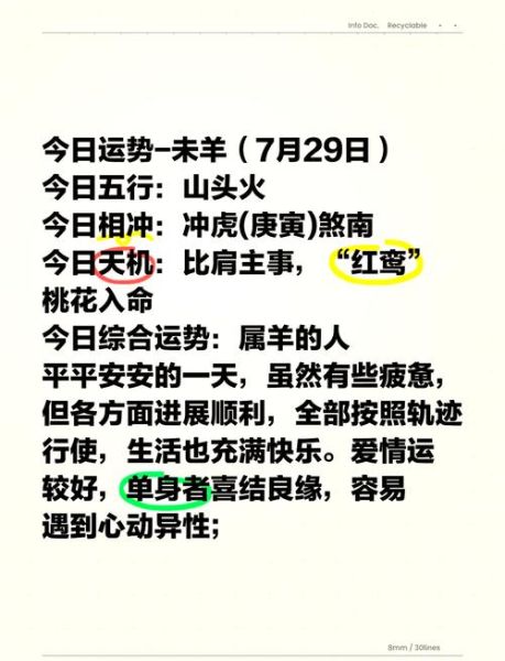 2015年属羊运势如何_2015年属羊几月出生最好