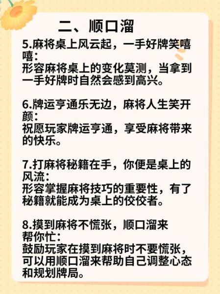 今日麻将运势占卜_如何提高牌运