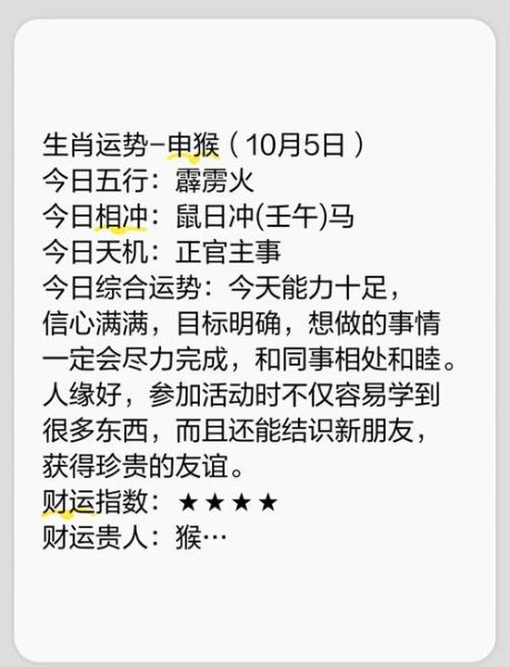 属猴人2017年4月运势如何_属猴人2017年4月财运好吗
