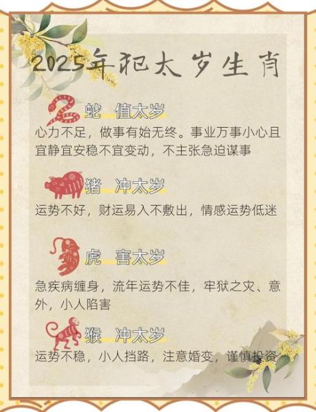 2017年农历7月运势_如何化解太岁