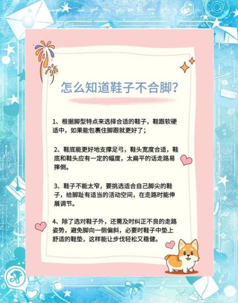 梦到鞋子不合脚是什么意思_鞋子不合脚梦境解析