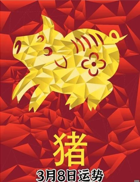 83属猪2018年运势如何_83年猪2018年财运怎么样