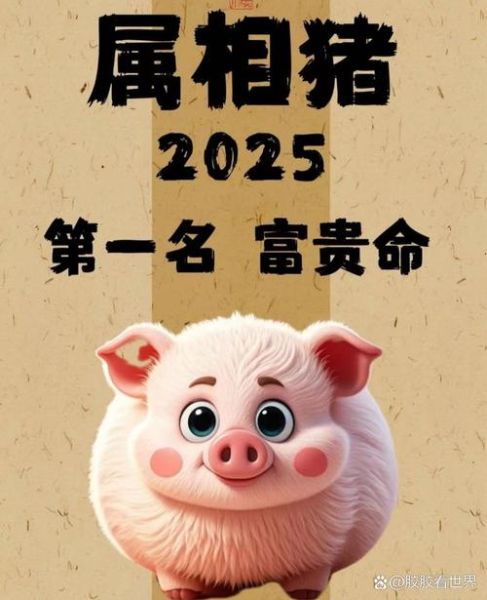 猪下边的属相是什么_属猪人合什么生肖最旺