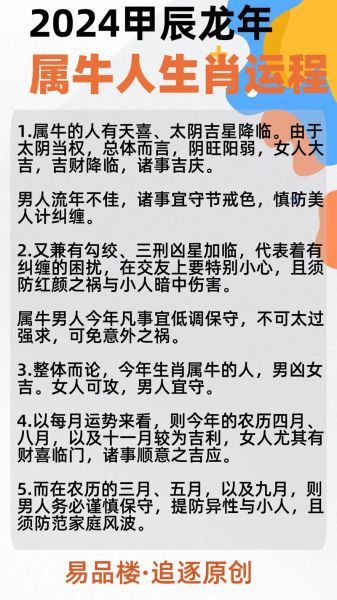 属牛的人命运好不好_属牛一生运势详解