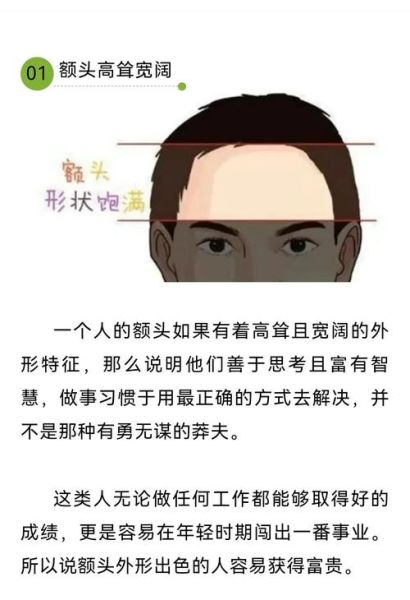财运好的面相特征_如何通过面相判断财富运势