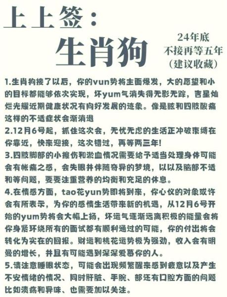 属狗宝宝起名禁忌_属狗宝宝性格特点