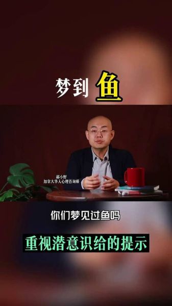 梦到捡了好多鱼是什么意思_梦见捡鱼财运如何