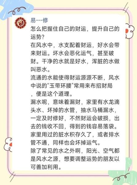 2016运势测算_如何提升财运