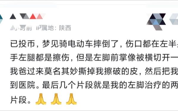 梦见自己摔倒了_摔倒是好兆头吗