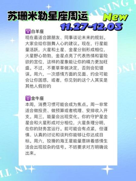 苏珊米勒2017年运势详解_苏珊星座2017运势准吗