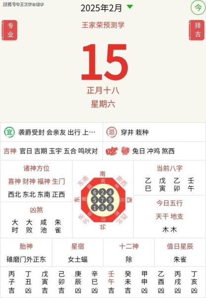 今日运势查询_本周运势如何