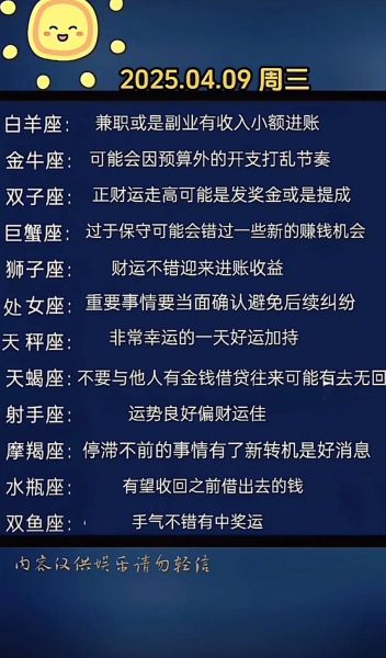 2016年12月运势_如何提升十二月财运
