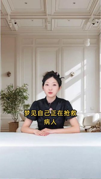 梦见医院病人_意味着什么