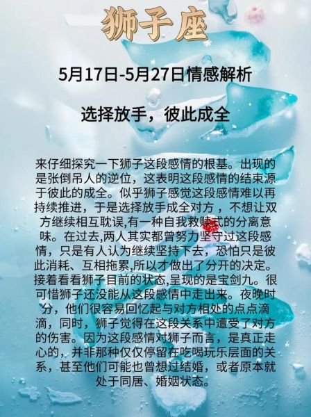 狮子座2017年7月22日运势如何_狮子座今日爱情财运详解