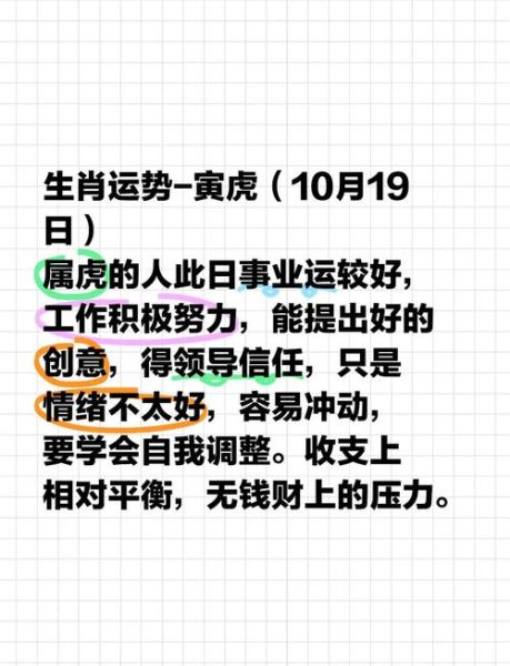属虎的人2024年运势如何_属虎人今年财运旺不旺