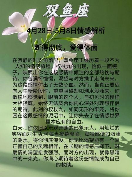 双鱼座2015年运势详解_双鱼座2015年爱情运势如何