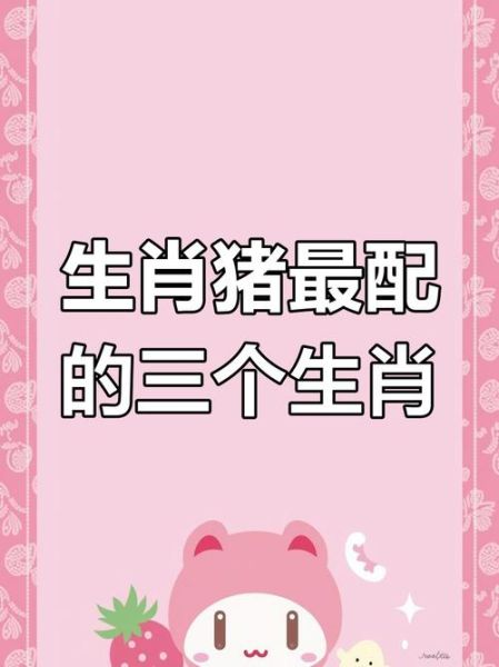 属猪和什么属相不合_属猪相冲属相有哪些