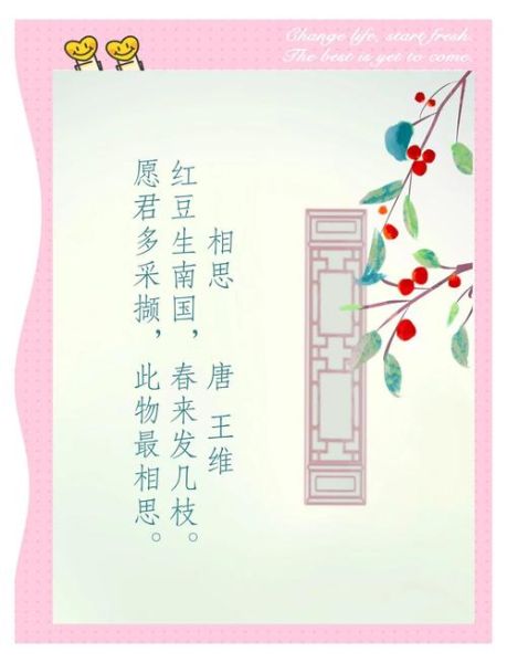 梦到红豆是什么意思_红豆在梦中的寓意