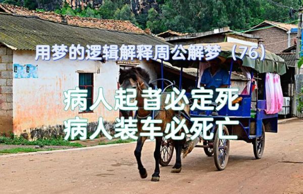 梦到大夫是什么意思_梦见医生看病代表什么