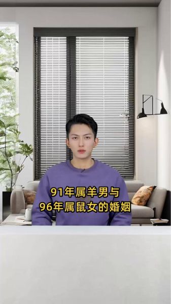 属鼠男和属羊女相配吗_婚姻结局如何