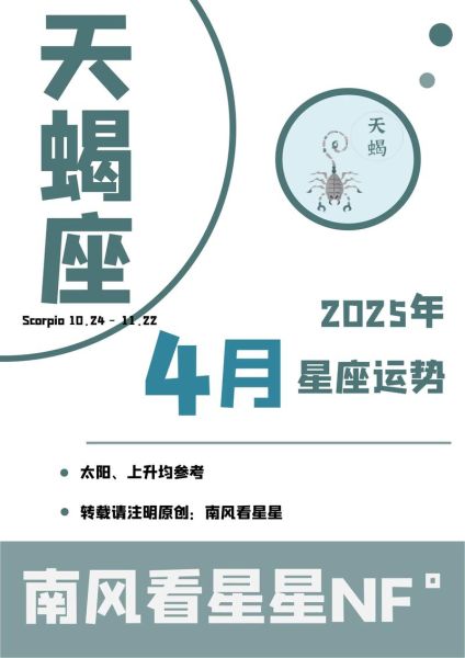天蝎座今日运势女_天蝎座女生今天适合做什么