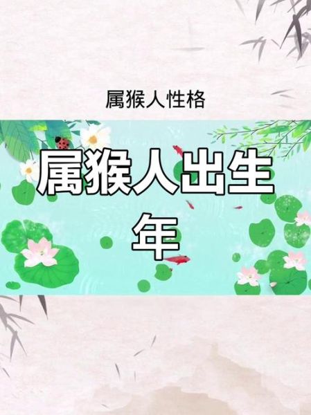 属猴酉时出生好吗_属猴酉时命运如何