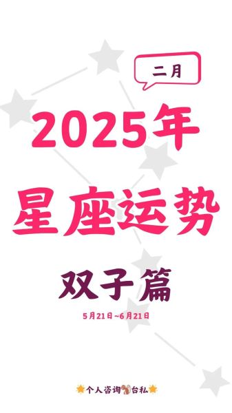 2015年双子座女生运势详解_双子女2015年爱情事业财运如何