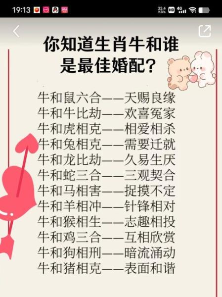 属牛男配什么属相好_属牛男最佳婚配属相