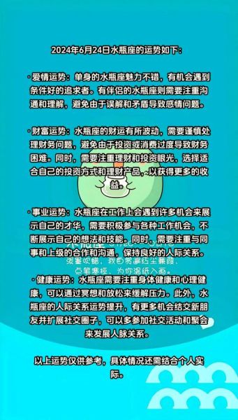 水瓶男明日运势如何_水瓶男明日感情运好吗
