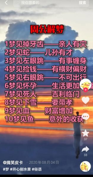 梦到牙都掉光了_周公解梦