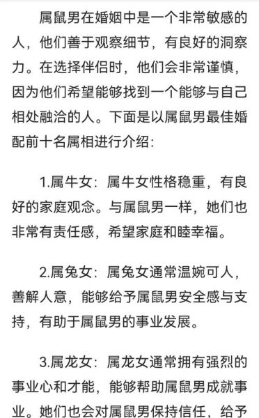 96年属鼠婚配禁忌_96年属鼠最佳配偶