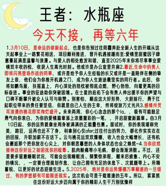 水瓶座今日运势如何_水瓶座5月4日感情走向