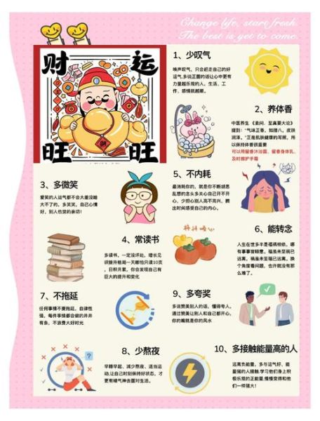 初二抢财运怎么做_初二迎财神步骤