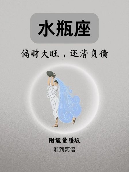 水瓶座一生运势如何_水瓶座晚年幸福吗