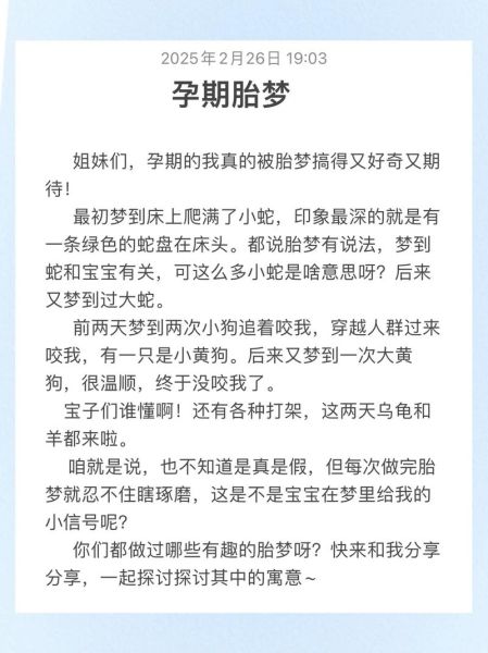 孕妇梦见离婚_是胎梦吗
