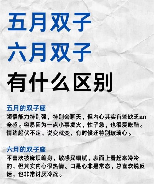 双子座本月运势详解_双子座五月运势如何