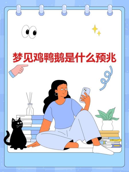 梦到抓住天鹅是什么意思_梦见抓住天鹅预示什么