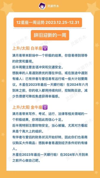 苏菲星座运势_苏菲星座本周运势准吗