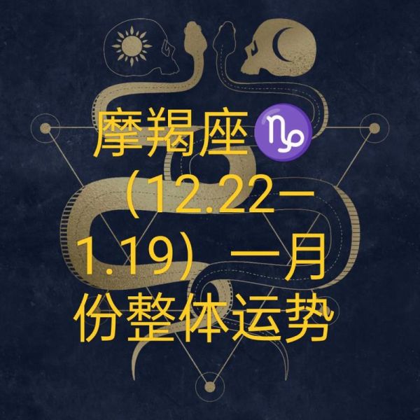 摩羯座2017全年运势_事业财运如何