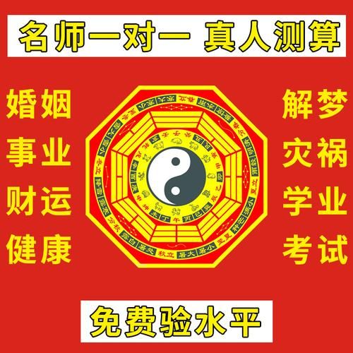 非常运势网算命准吗_用户评价如何