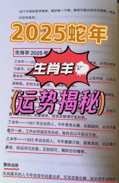 2025年运势精准版_如何提升个人运势