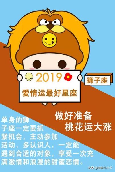 蒂姆2016年星座运势_如何把握爱情与事业
